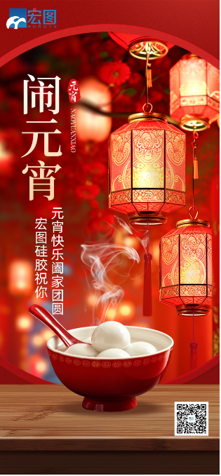 元宵節(jié)快樂(lè)！